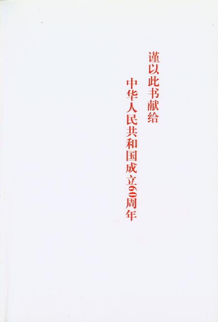 静宁巨变六十年1949-2009.pdf电子版_甘肃省志插图4
