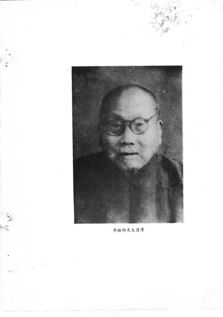 1991-萧山县志.pdf电子版_浙江省志插图4