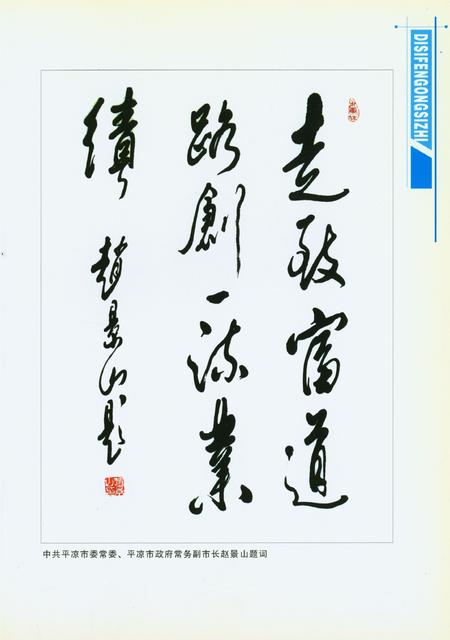 静宁建筑集团第四分公司志.pdf电子版_甘肃省志插图4