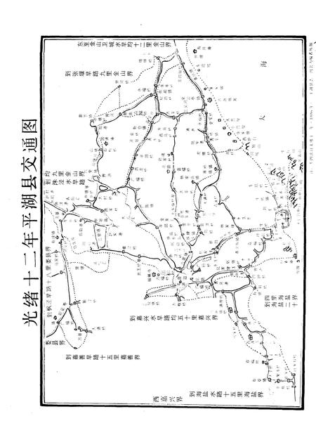 1992-平湖市交通志.pdf电子版_浙江省志插图4