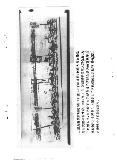 1992-平阳文史资料  第10辑.pdf电子版_浙江省志插图4