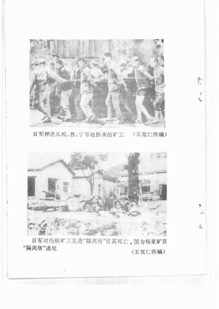 1992-武义文史资料  第3辑.pdf电子版_浙江省志插图4