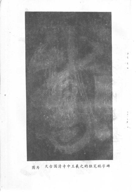 1993-台州文化史话.pdf电子版_浙江省志插图4