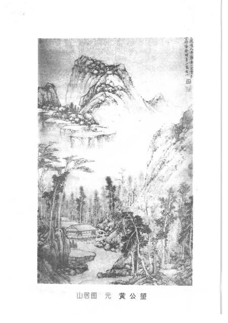 1993-平阳文史资料  第11辑.pdf电子版_浙江省志插图4