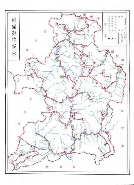 1993-庆元县交通志.pdf电子版_浙江省志插图4