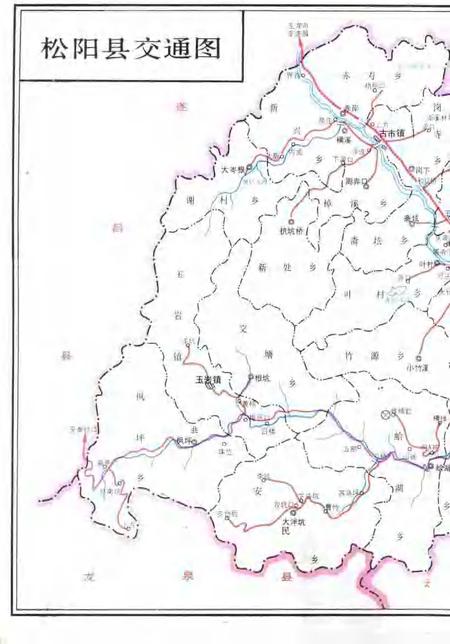 1993-松阳县交通志.pdf电子版_浙江省志插图4