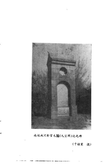 静海文史资料  第1辑.pdf电子版_天津市志插图4