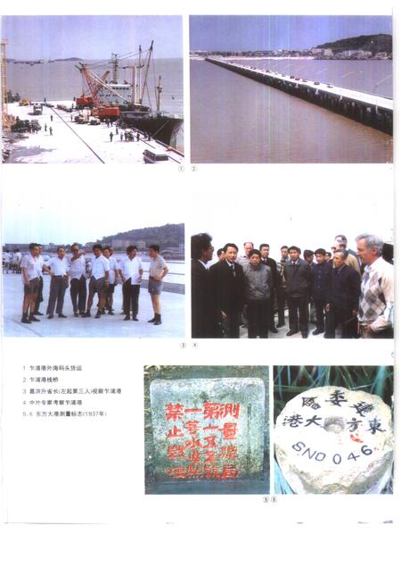 1993-浙江省平湖县志.pdf电子版_浙江省志插图4