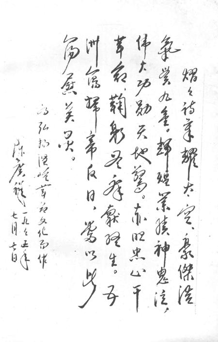 1993-温岭革命文化史料汇编  1919-1949.pdf电子版_浙江省志插图4