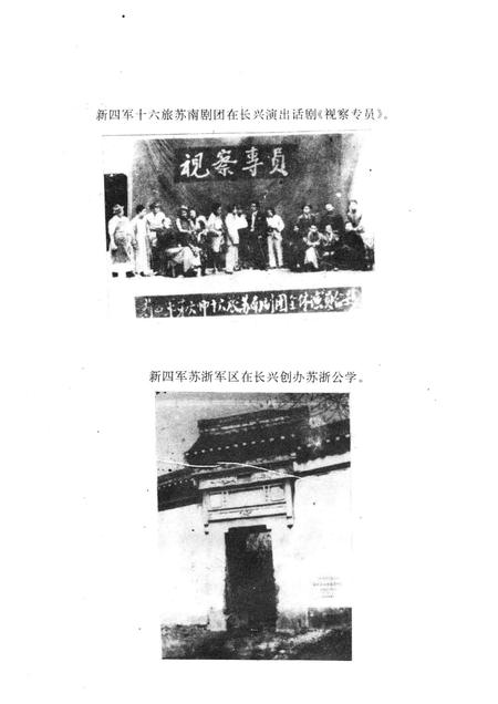 1993-湖州市革命文化史料汇编  1919-1949.pdf电子版_浙江省志插图4