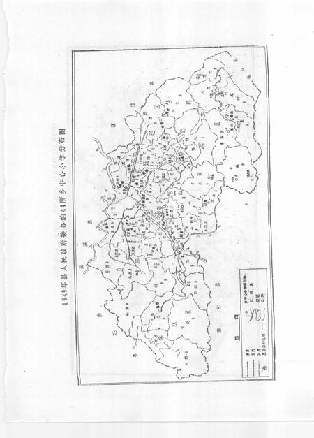 1993-鄞县教育志.pdf电子版_浙江省志插图4