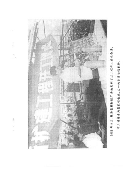 1993-镇海文史资料  第5辑.pdf电子版_浙江省志插图4