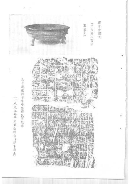 1993-鹿城文史资料  第7辑  温州地方史稿.pdf电子版_浙江省志插图4