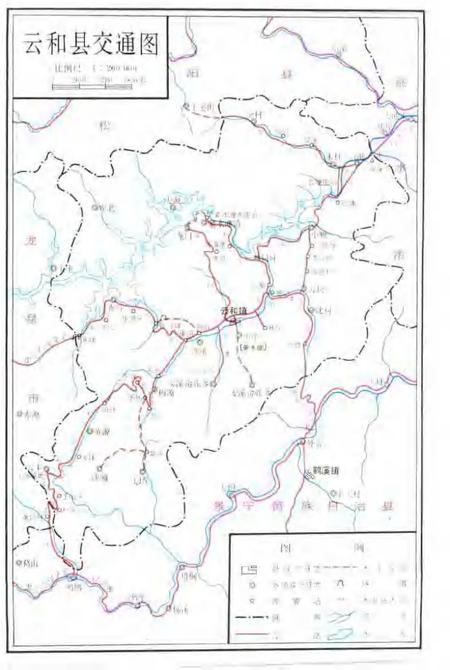 1994-云和县交通志.pdf电子版_浙江省志插图4