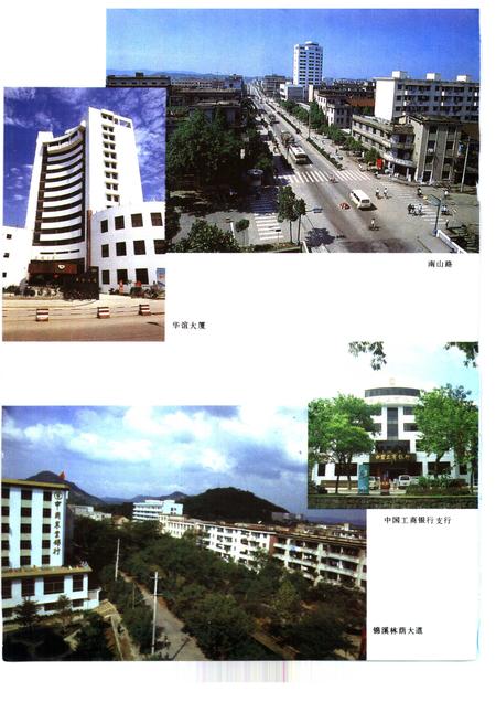 1994-奉化市志.pdf电子版_浙江省志插图4