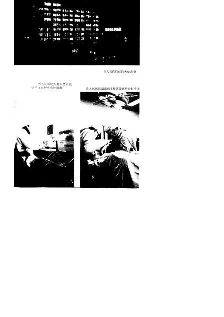 1994-慈溪卫生志.pdf电子版_浙江省志插图4