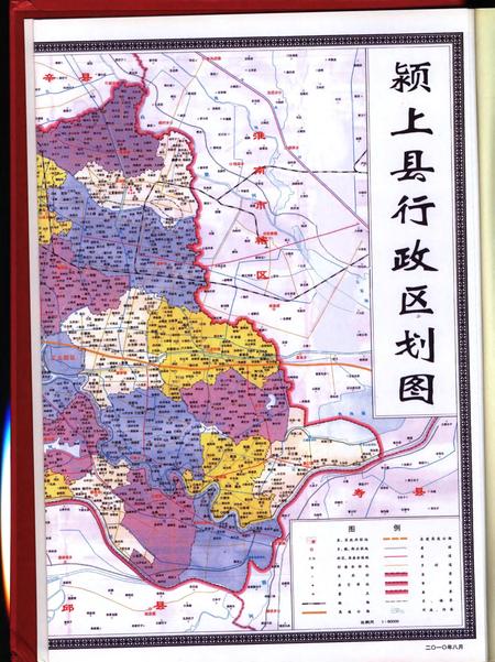 颍上县志(1989-2003)上.pdf电子版_安徽省志插图4