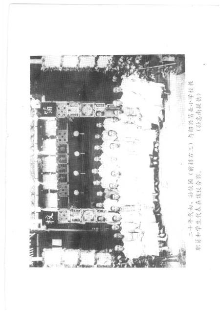 1994-绍兴文史资料选辑  第13辑  孙伏园怀思录.pdf电子版_浙江省志插图4