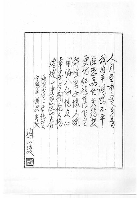 1995-宁海平调史.pdf电子版_浙江省志插图4