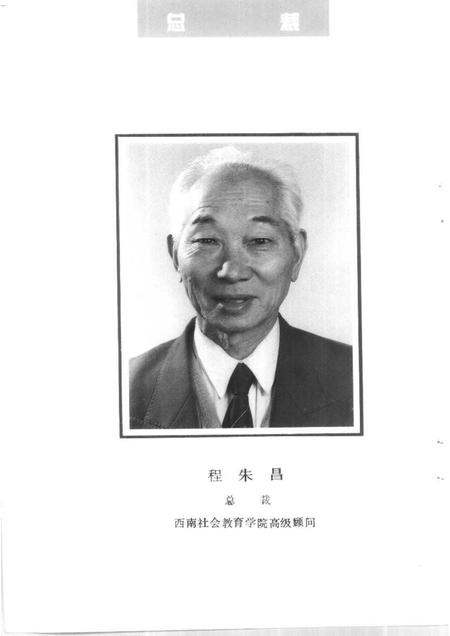 1995-永康市文史资料特辑  永康神雕.pdf电子版_浙江省志插图4