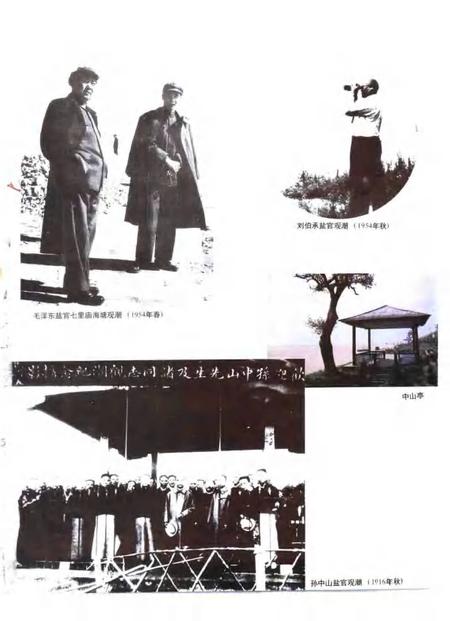 1995-海宁市志.pdf电子版_浙江省志插图4