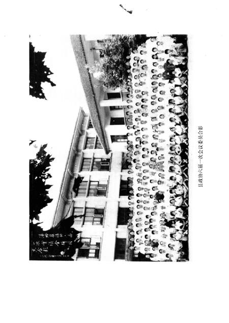 1996-温岭市政协志.pdf电子版_浙江省志插图4