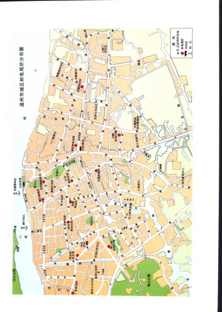 1996-温州市邮电志.pdf电子版_浙江省志插图4