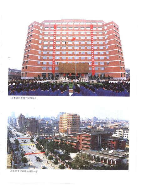 1996-鄞县志  下.pdf电子版_浙江省志插图4