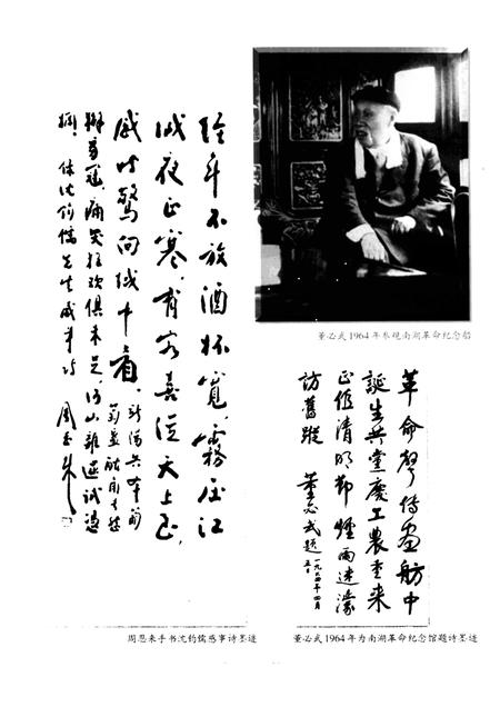 1997-嘉兴市志  中.pdf电子版_浙江省志插图4