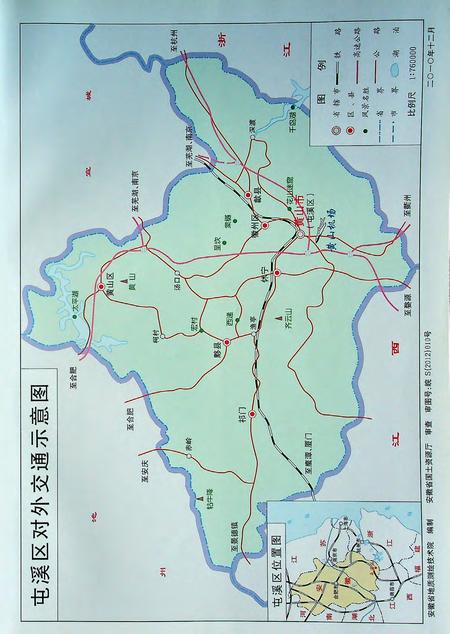 黄山市屯溪区志 上册.pdf电子版_安徽省志插图4
