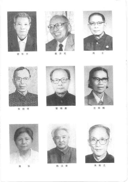 1997-海宁人物资料  第8辑.pdf电子版_浙江省志插图4