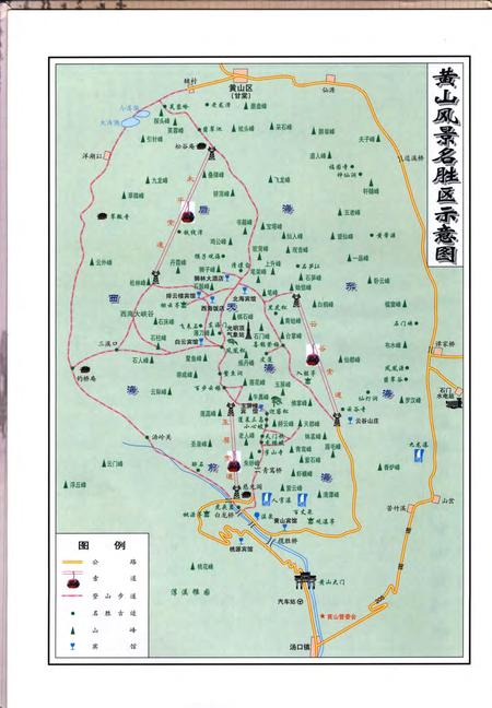 黄山志 -2008.pdf电子版_安徽省志插图4
