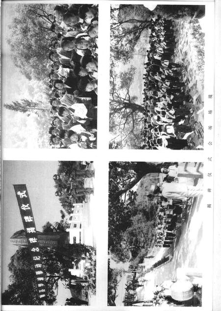 1997-鄞县新四军研究会会刊  第11期.pdf电子版_浙江省志插图4