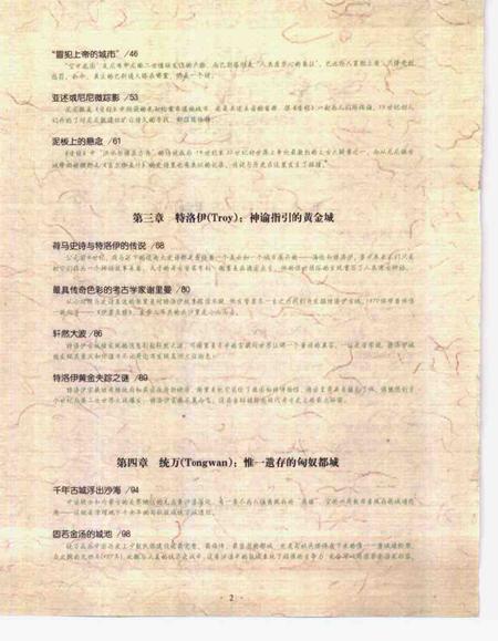 1997.03-苍南县土地志  下  第12章  土地监察.pdf电子版_浙江省志插图4