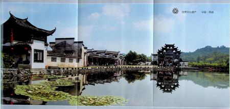 黟县志（上册).pdf电子版_安徽省志插图4