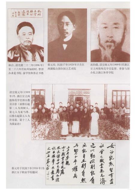 1998-杭州市志  第6卷.pdf电子版_浙江省志插图4