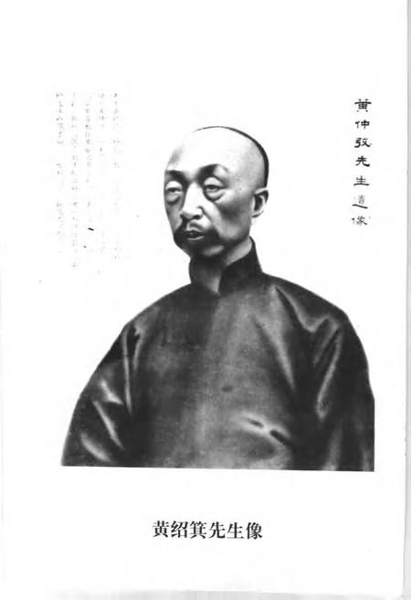 1998-瑞安文史资料  第17辑  黄绍箕集  俞天舒辑.pdf电子版_浙江省志插图4