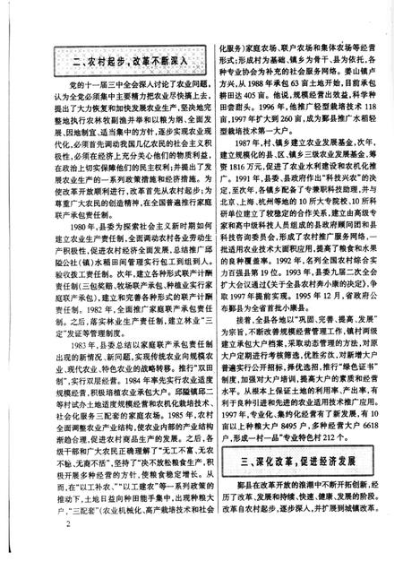 1998-鄞县新四军研究会会刊  第13期.pdf电子版_浙江省志插图4