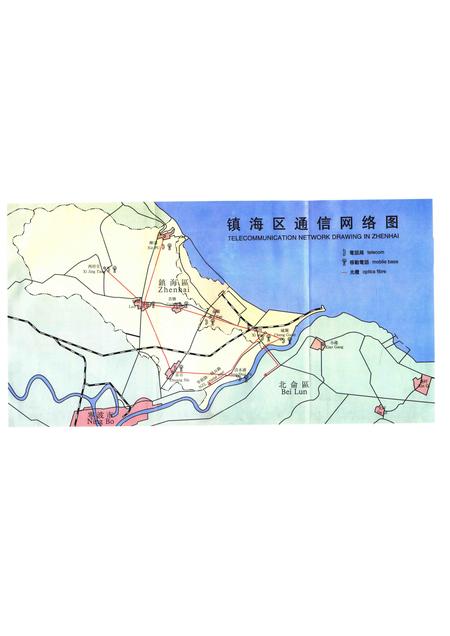 1998-镇海邮电志.pdf电子版_浙江省志插图4