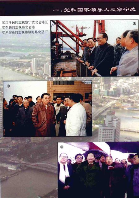 1999-宁波市土地志.pdf电子版_浙江省志插图4