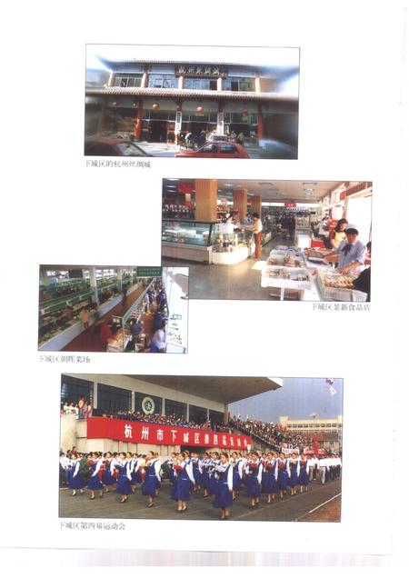 1999-杭州市志  第10卷.pdf电子版_浙江省志插图4