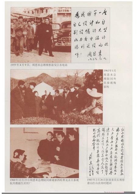 1999-杭州市志  第3卷.pdf电子版_浙江省志插图4