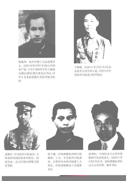 1999-杭州市志  第8卷.pdf电子版_浙江省志插图4