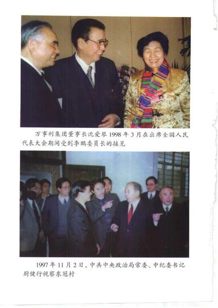 1999-杭州文史资料  第21辑  乡镇企业专辑.pdf电子版_浙江省志插图4