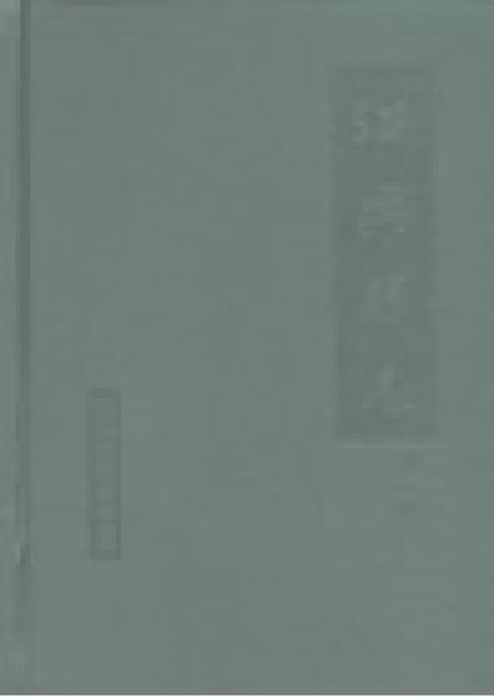 1999-绍兴县志  第2册  经济  政治.pdf电子版_浙江省志插图4