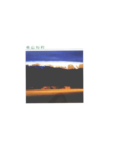 1999-鄞县日报创刊六周年  1993.7-1999.7.pdf电子版_浙江省志插图4