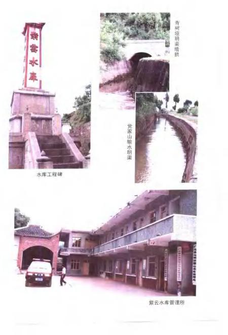 2000-平湖丰碑元坝区文史资料  第5辑  水利专辑.pdf电子版_浙江省志插图4