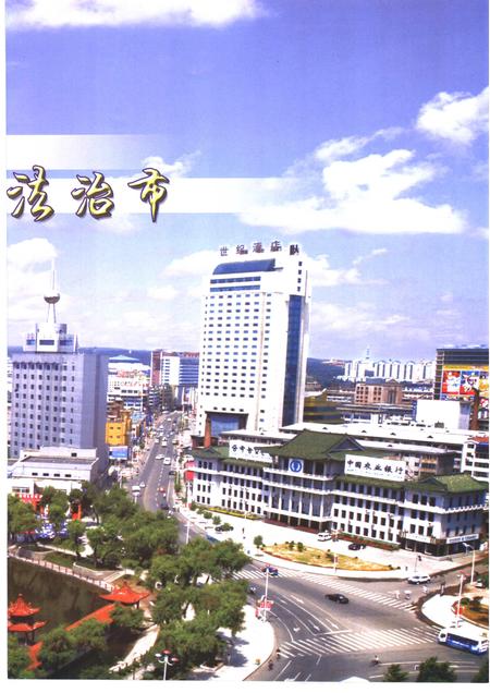 2006版延吉统计年鉴  2006  总第16期.pdf电子版_吉林省志插图4