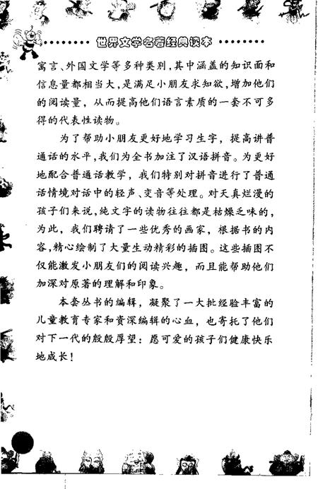 2001-乐清市土地志  上  第1章  土地环境  终审稿.pdf电子版_浙江省志插图4