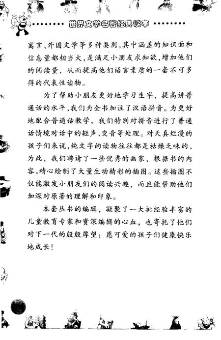 2001-乐清市土地志  上  第3章  特色资源  终审稿.pdf电子版_浙江省志插图4